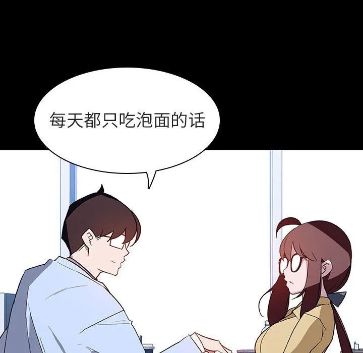 秘密合约 第9章 第44页
