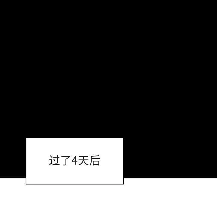 秘密合约 第9章 第60页
