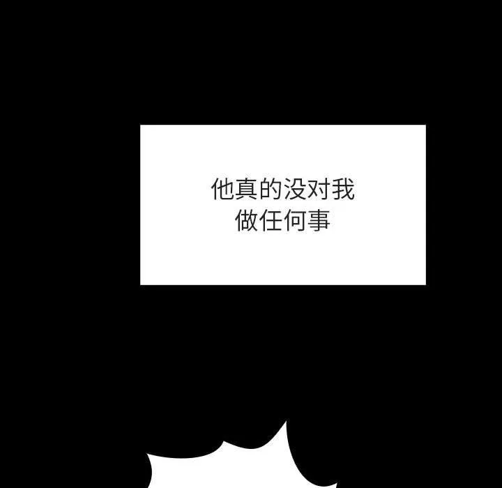 秘密合约 第9章 第121页