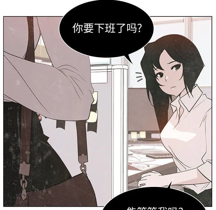秘密合约 第9章 第10页