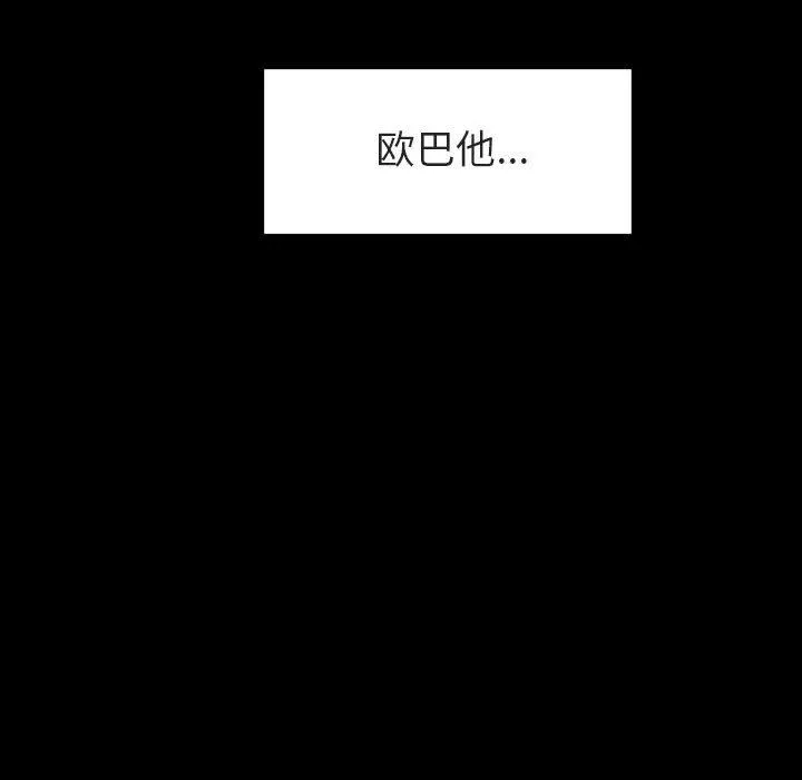 秘密合约 第9章 第86页