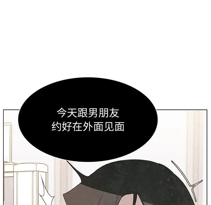 秘密合约 第9章 第14页