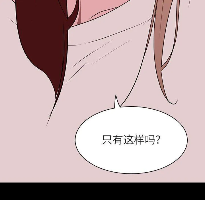 秘密合约 第9章 第148页