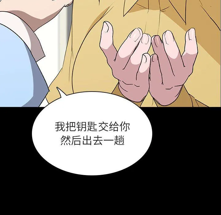 秘密合约 第9章 第83页