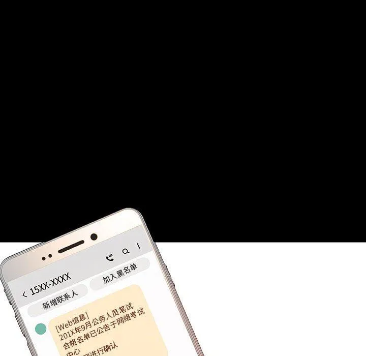秘密合约 第9章 第174页