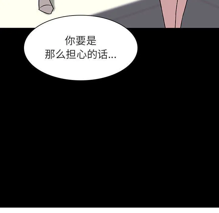 秘密合约 第9章 第79页