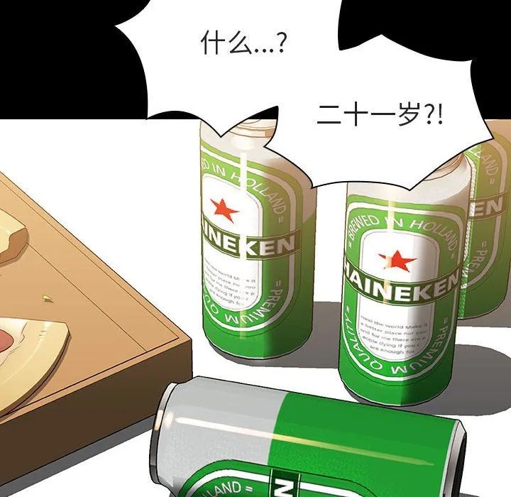 秘密合约 第9章 第122页