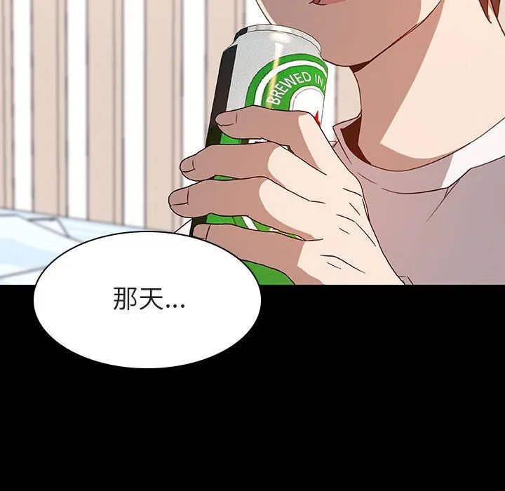 秘密合约 第9章 第133页