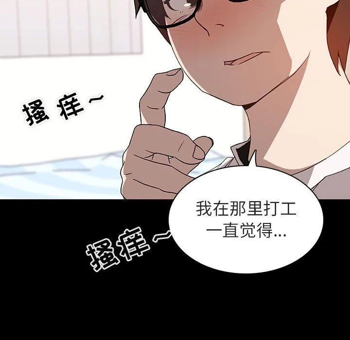 秘密合约 第9章 第142页