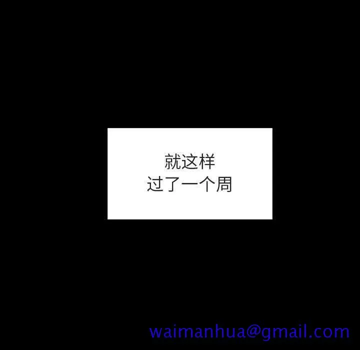 秘密合约 第9章 第120页
