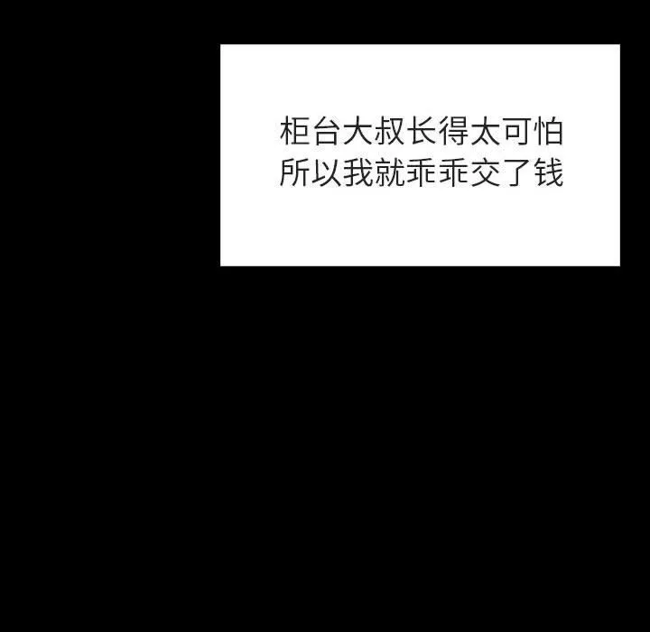 秘密合约 第9章 第59页