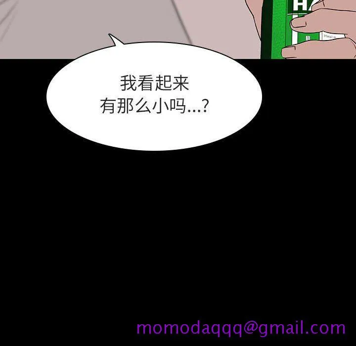 秘密合约 第9章 第125页