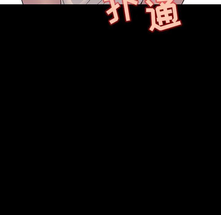 秘密合约 第9章 第157页