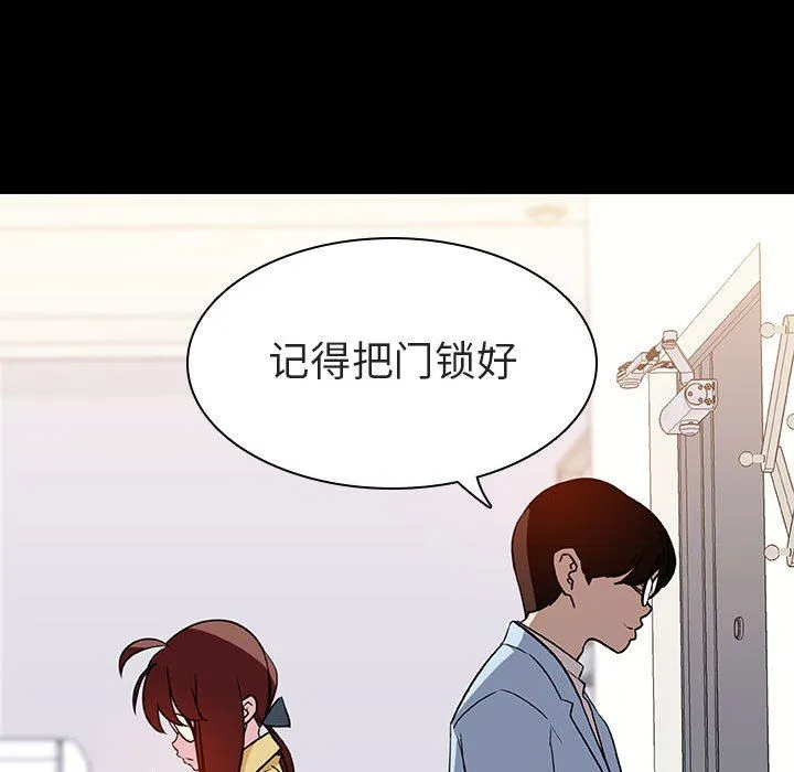 秘密合约 第9章 第88页