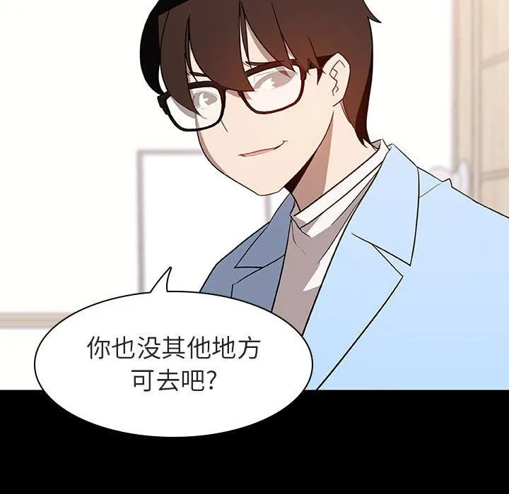 秘密合约 第9章 第74页