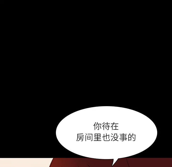 秘密合约 第9章 第94页