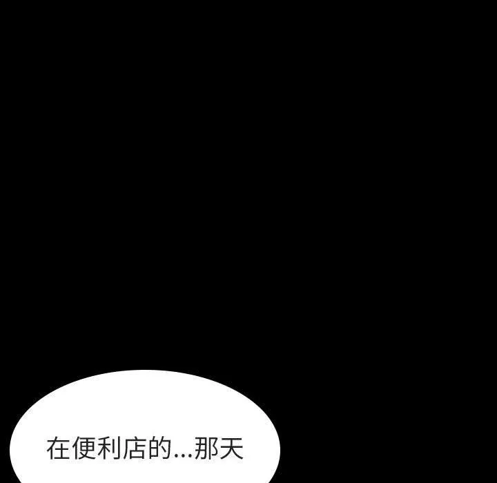 秘密合约 第9章 第138页