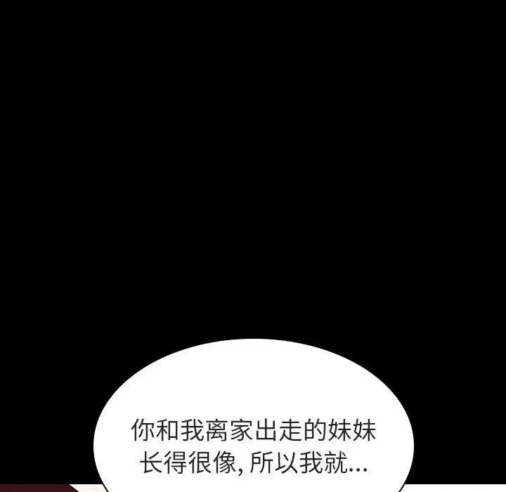 秘密合约 第9章 第143页