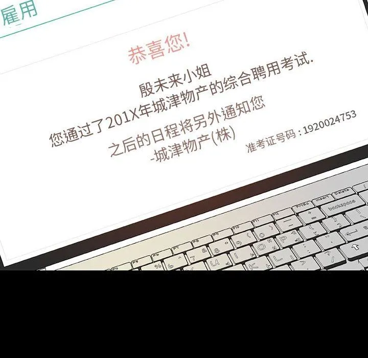 秘密合约 第9章 第168页