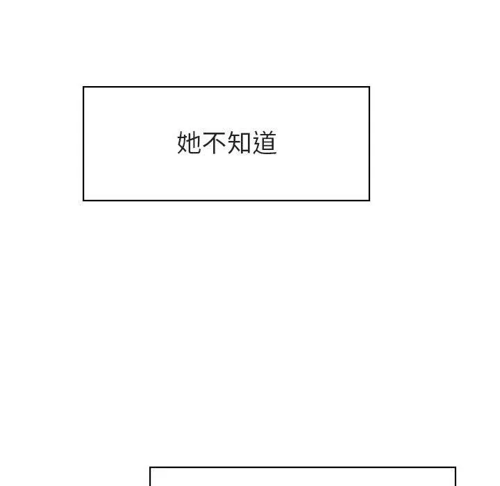 秘密合约 第9章 第29页