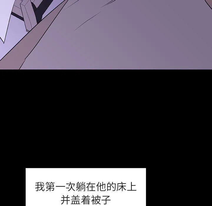 秘密合约 第9章 第113页