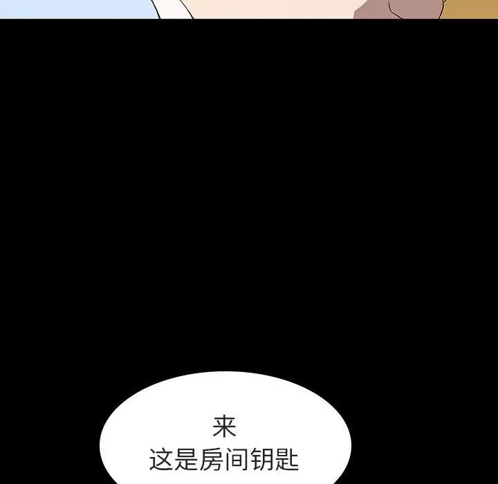 秘密合约 第9章 第81页