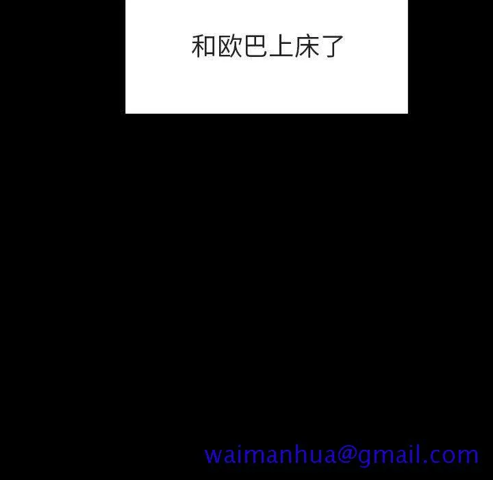 秘密合约 第9章 第160页