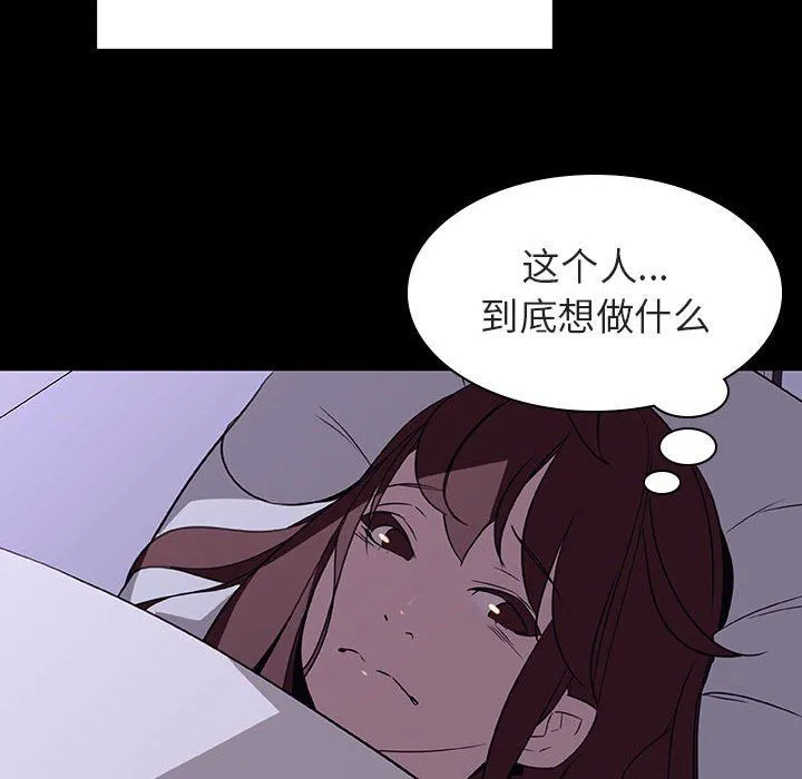 秘密合约 第9章 第114页