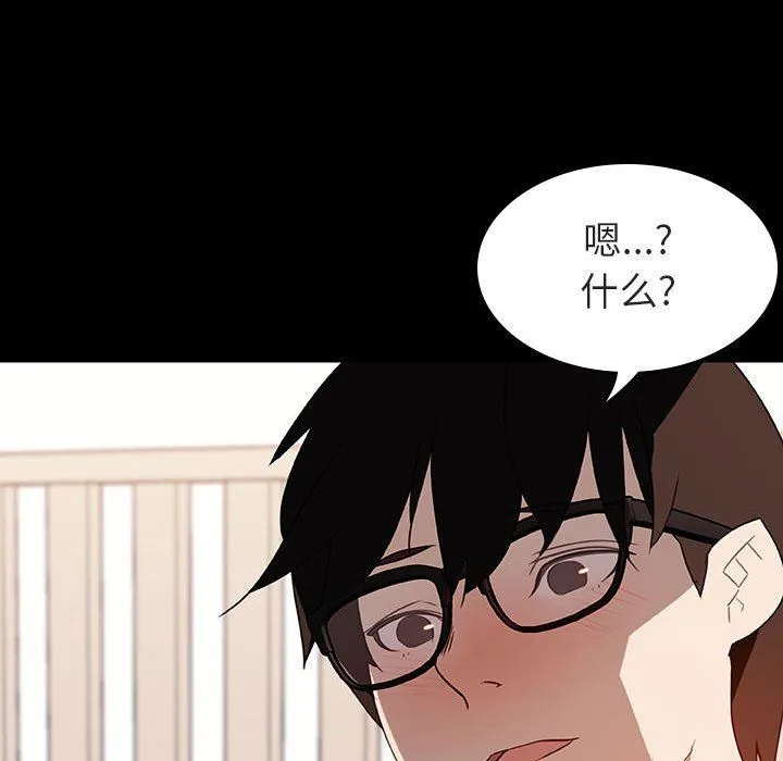秘密合约 第9章 第132页