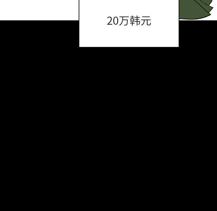 秘密合约 第9章 第50页