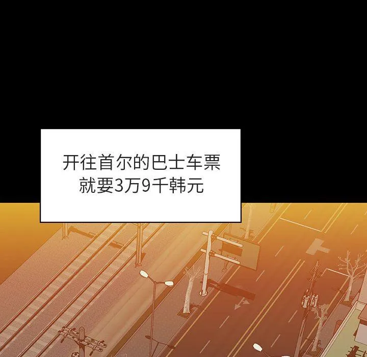 秘密合约 第9章 第54页
