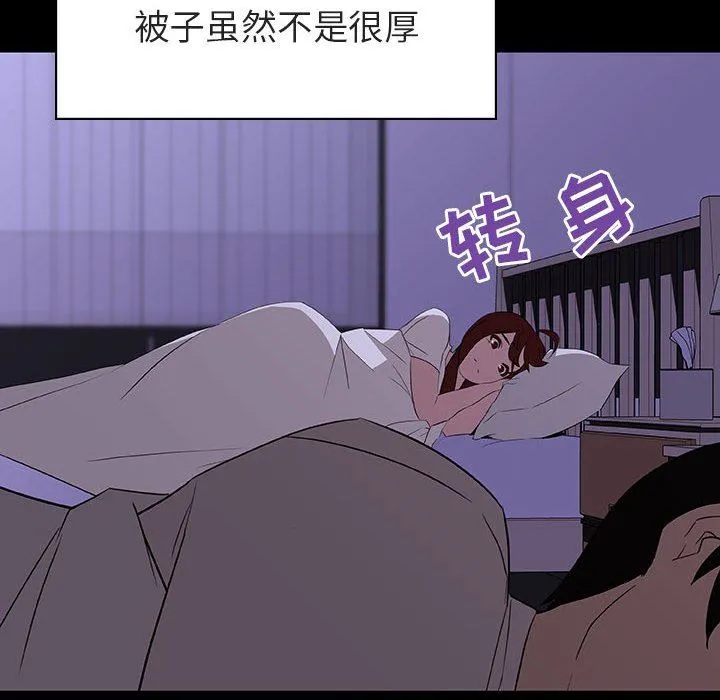 秘密合约 第9章 第116页