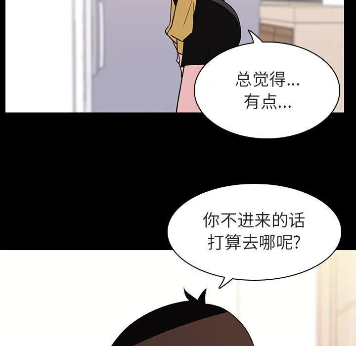 秘密合约 第9章 第73页