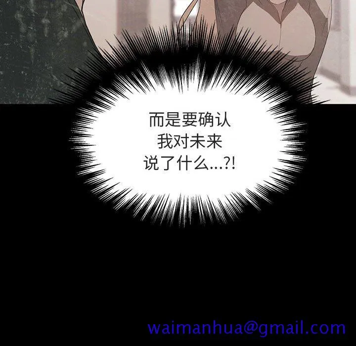 秘密合约 第14章 第31页