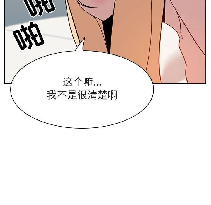秘密合约 第14章 第168页
