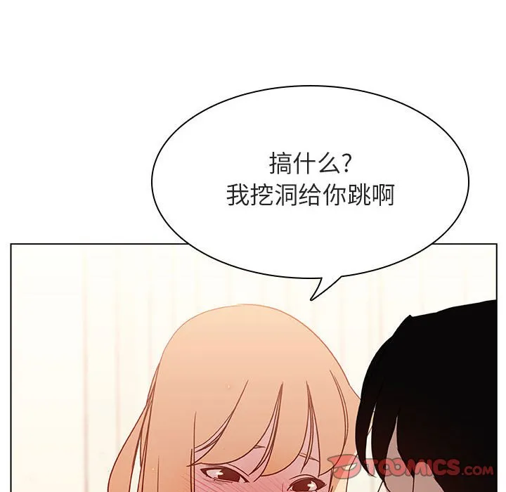 秘密合约 第14章 第20页
