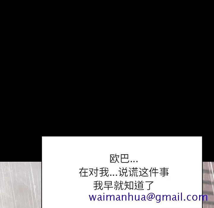 秘密合约 第14章 第61页