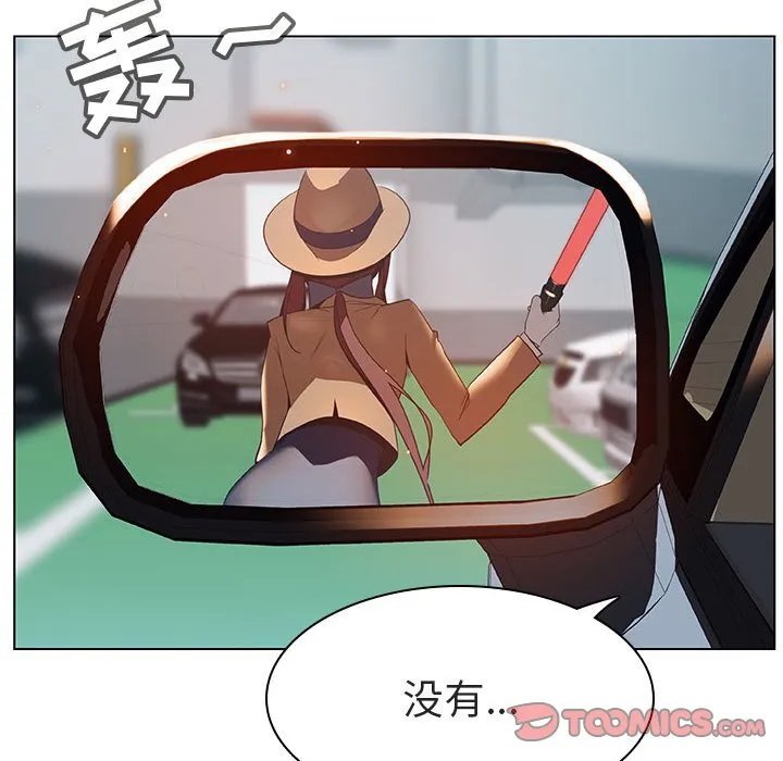 秘密合约 第14章 第245页