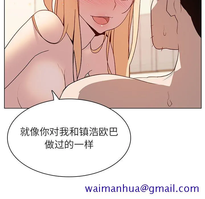 秘密合约 第14章 第21页