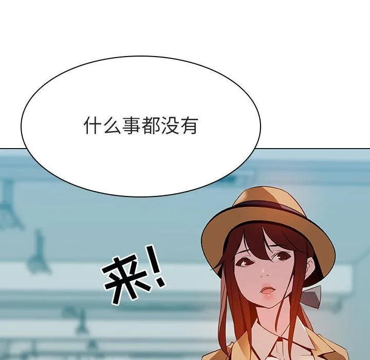 秘密合约 第14章 第247页