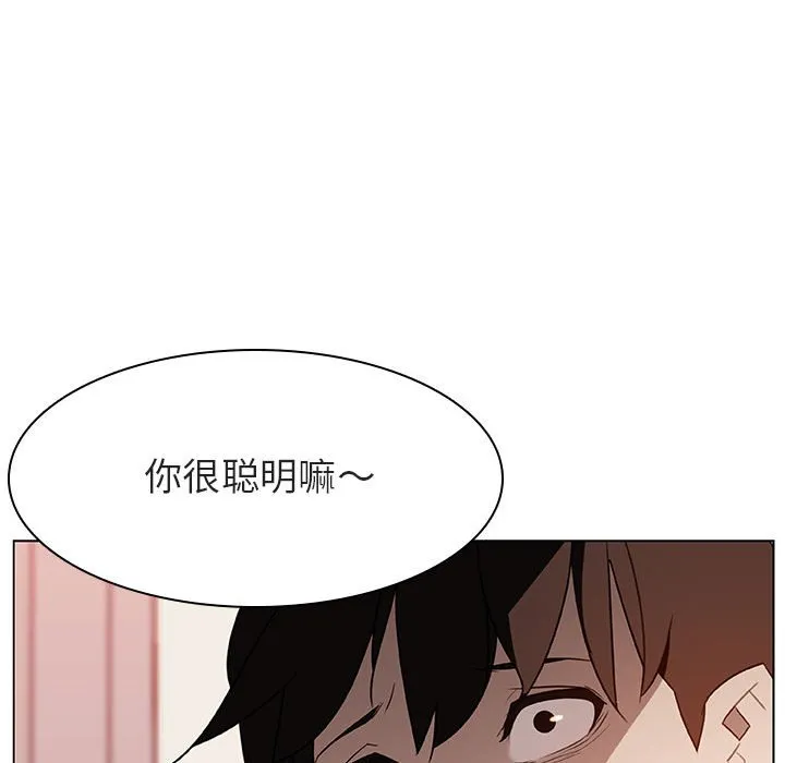 秘密合约 第14章 第22页