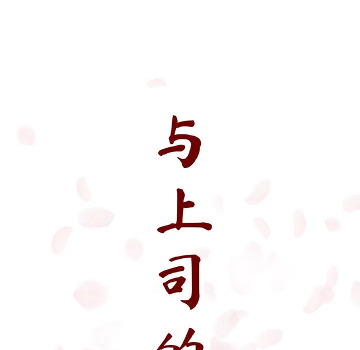 秘密合约 第14章 第13页
