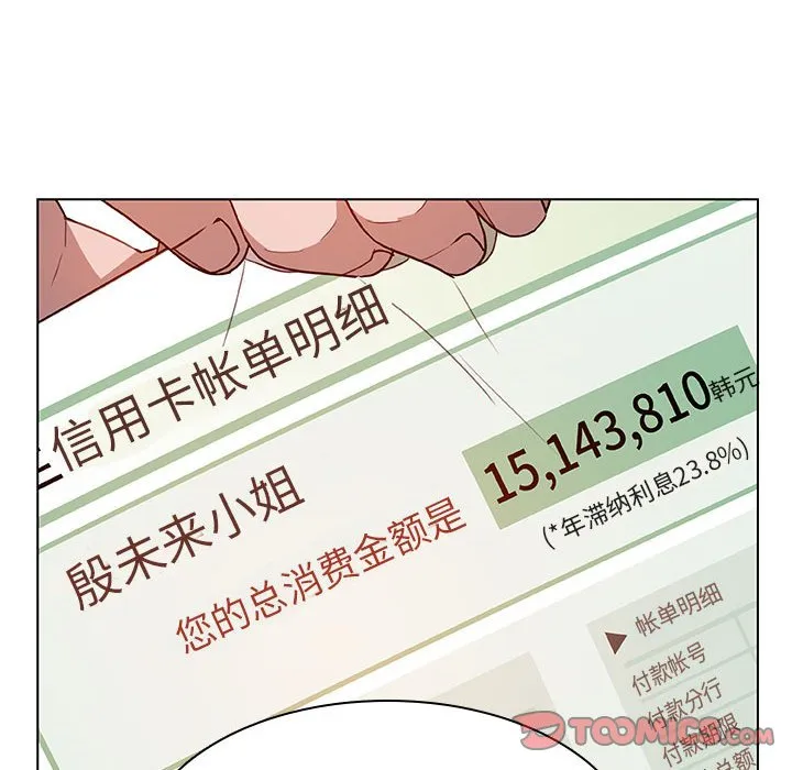 秘密合约 第14章 第50页