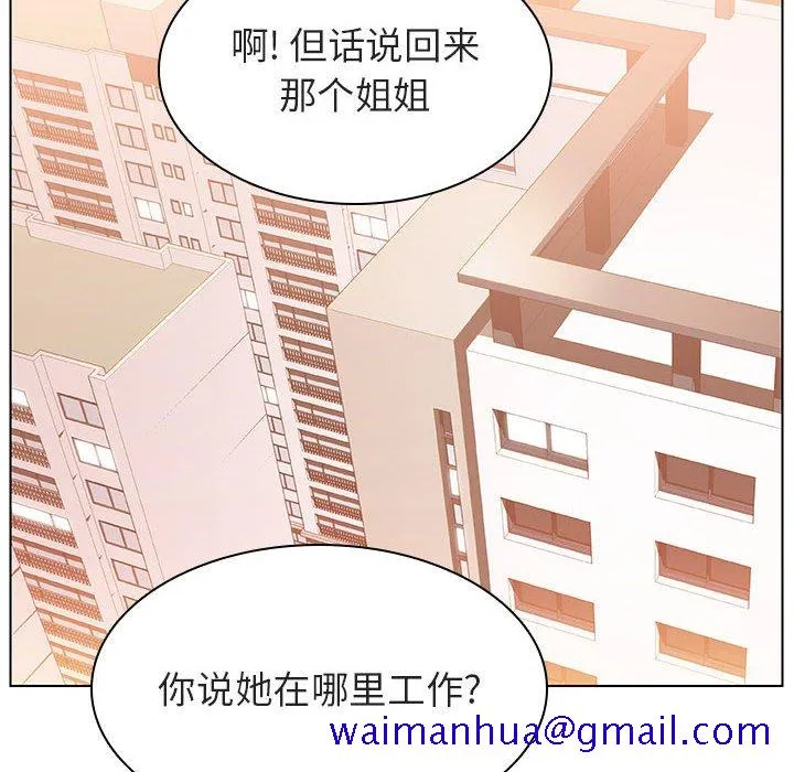 秘密合约 第14章 第171页