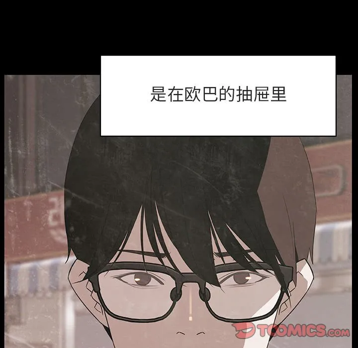 秘密合约 第14章 第80页