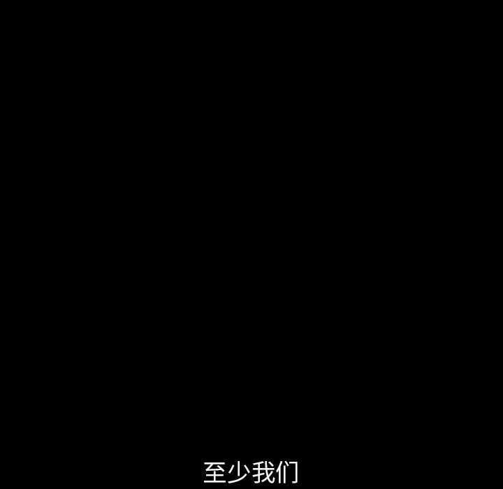 秘密合约 第14章 第98页