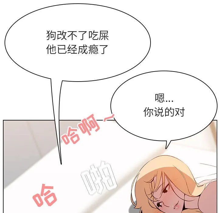 秘密合约 第14章 第144页