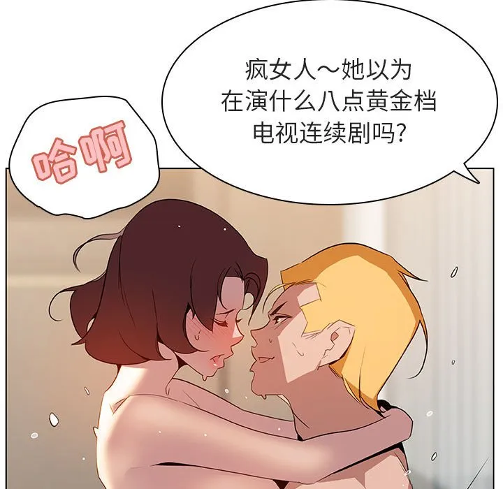 秘密合约 第14章 第124页