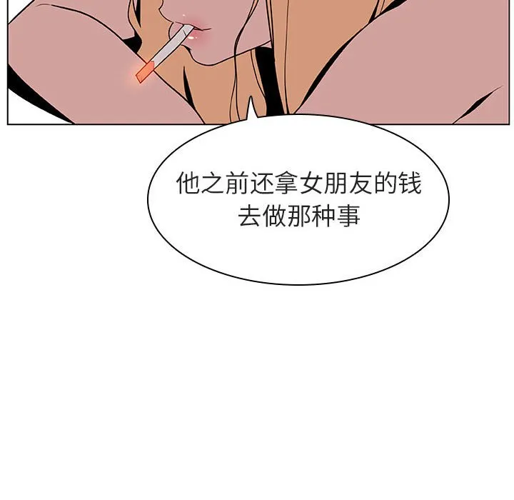 秘密合约 第14章 第143页