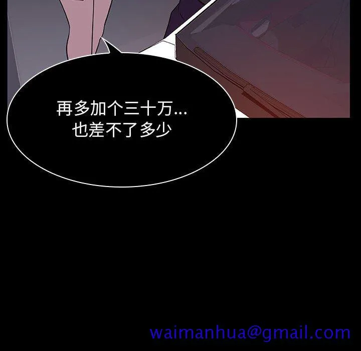 秘密合约 第14章 第161页
